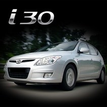 i30 LED실내등 풀세트, 블루화이트