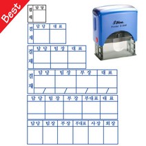 [삼촌네도장] 자동결재방스탬프 회사결재스탬프 결재방 결재 주문제작 명판, 결재방4칸-3, 청보라