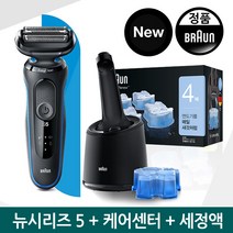 브라운 뉴 시리즈5 전기면도기(50-M1000s) 세척세트 4