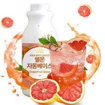 자몽 에이드 베이스 재료 과일 1kg 만들기 홈카페 시럽