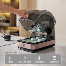 식기건조기 자외선 살균기 소독기 Tea sterilizer dedicated small mini desktop office home UV kung fu t, 01 A1_03 EU