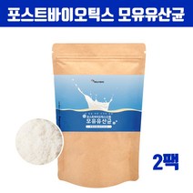 4세대유산균 포스트바이오틱스 분말 가루 프로 프리바이오틱스 프롤린 모유유래유산균 엘지지유산균 유산균배양건조물 락토바실러스 람노서스 플란타룸 효능, 2개