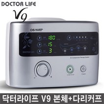 닥터라이프 기본형 공기압 마사지기 + 다리 슬리브 2p, V9