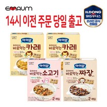 일동후디스 아이얌 우리아이 바로먹는 소스 4개 혼합 세트 (14시 이전 당일 출고+무배+안전포장+최신유통기한), 소고기1+카레2+짜장1