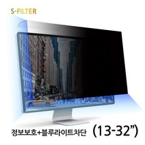 에스필터 거치형 15인치 노트북필름 정보보안 블루라이트차단 보안기 PF150AB LG정품원단
