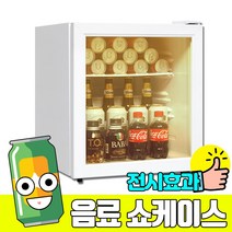 씽씽코리아 냉장쇼케이스 LSC-60 LSC-92, LSC-60 W LED