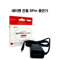 spr-700세이펜충전기 구매 후기 많은곳