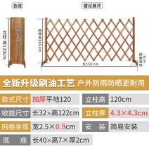 야외 방부목 울타리 잔디 파티션 꽃 스탠드 탄화 등반 파고라 가림막 울타리펜스, 두꺼워 평 바닥 120 cm
