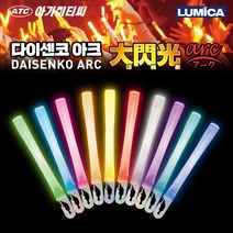 ATC 다이센코 아크 야광봉 낱개포장 울오 오타케 야광봉제작 러브라이브, 오렌지