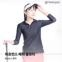 올리버스판 여성 골프 기능성 메쉬 긴팔 카라티