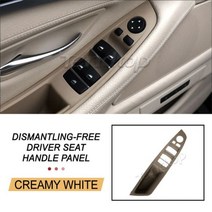 BMW 도어 인테리어 핸들 5시리즈 520d 525d 530d 535i 내부 패널 커버 악세사리 자동, 1pc Creamy White