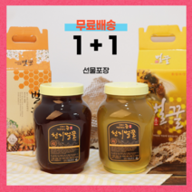 국산 아카시아 꿀 잡화꿀 잡화 4.8Kg (2.4Kg 1+1) 진짜꿀 설 선물세트 꿀답례품 사양 토종 천연 벌꿀 효능, 잡화꿀24kg(2개)