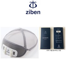 지벤 머리보호내피 안전모내피 땀흡수대, 1개