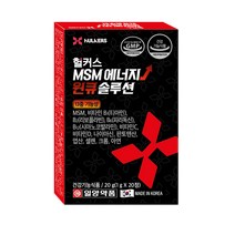 일양약품 헐커스MSM 에너지 원큐 솔루션 20정, 5개