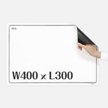학교 사무실 고무자석 화이트보드 40x30 벽걸이장식, 보드판