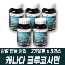 관절연골 건강기능식품 글루코사민 대용량 타블렛