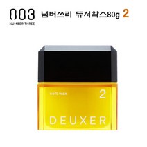 넘버쓰리 듀서왁스2 소프트 80g 왁스 리크로마왁스, 1개
