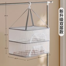 태양초 고추 건조대 걸이 과일 야채 생선 강아지 간식 말림 다용도 말리는 망 건조 채반 메쉬, 40X50CM  4겹