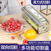랩 커팅기 주방용품 주방랩 업소용 가정용 슬라이드 호일 거치대 절단기 케이스 자르는기계, 30cmX6000E 랩커팅기