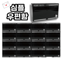 원탑몰 우편함 철재 전원주택 우체통 포스트박스 블랙