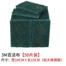 주방행주 3M 공업 백결포 금강 모래 트리밍 수세미 초강력 청결 때 제거 스폰지 두꺼운 1949873776, 50 개입 그린 3M
