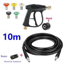 코모스고압세척기 고압 와셔 호스 Bosch black decker 자동차 청소용 워터 건 노즐 퀵 커넥터 액세서리, 05 E