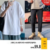 순면 단색 반팔 티셔츠 남녀 커플 트렌드 ins 여름 느슨한 반팔 티셔츠 바닥 셔츠 모든 경기 탑스 모노타임 헤이즐모드 럭키슈에뜨 맥커스 허그본