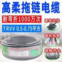 전선케이블 영케이블 고밀대 체인 TRVV234 솜 오래사용 내마모성 견디다 꺾다 내열 탱크 기계 2740585985, TRVV7 솜 0.3 제곱 1메터 가격