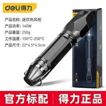 히팅건 드라이기 무선 열풍기 핫건 온도조절, 140W