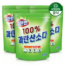 유한양행 유한젠 과탄산소다 2kg 파우치 (산소계표백제) x 6개