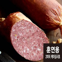 길이 2m 훈연용 케이싱시트 독일산 살라미 햄 소시지케이싱 쉘 [코리아타임스퀘어], 훈연용 파이브러스 45번(길이 2미터)