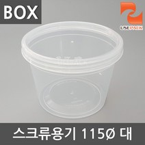 115파이 스크류용기 대 360개 BOX 젓갈통 쿠키통 원형, 1box, 360개입