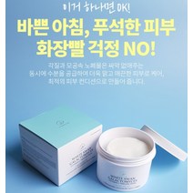 저자극필링패드 각질제거패드 수분충전패드 피부각질케어 보습패드