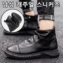 남성 하이탑 슈즈 남성 수제 가죽 부츠 컴포트 가죽 운동화