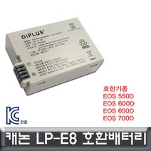 위dmnsu_캐논 EOS 550D 전용 호환배터리 KC안전인증제품 LP-E8 카메라 EOS밧데리 디카 DSLR 세트♥sus, WMD, ♥susater