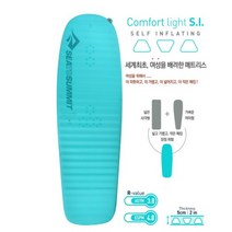 씨투써밋 컴포트 라이트 SI RG 여성용 자충 매트리스