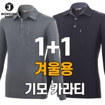 [헤지스기모셔츠] 헤지스레이디스 [헤지스레이디]HSSH-2DC01 네이비 기모 체크 셔츠