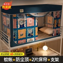 모기장텐트 텐트모기장 일체형 침대 커튼 모기장 상부 하부 지지대 방진 상단 천 대학, 04 04_01 0.9m upper 3door