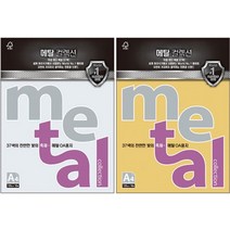 메탈컬렉션(MC34 블루펄 120g A4 삼원)