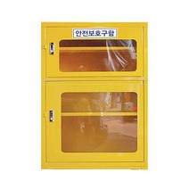 MEA443849TCc녹색 응급용품 비상물품 아크릴창 안전보호구함 안전장구보관함 개인보호구함 안전모보관함