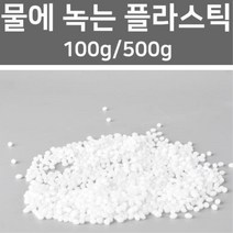 물에 녹는 플라스틱 점토 100g/500g 택일 과학실험, 100g