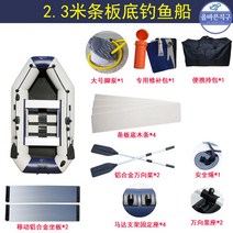 고무 바다보트 빠지 콤비 페들 보트 에어 선외기 세트, 2.3미터