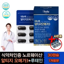 눈 건강 피로 건조 루테인 메리골드꽃 알티지오메가3 홈쇼핑 마리골드 EPA DHA 혈중 중성지질 혈행 혈관 기억력 개선 항산패 노르웨이산 정제어유 황반부종 헤마토코쿠스 발린 로이신