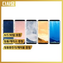 (대전중고폰)삼성 갤럭시S8 3사호환 사은품증정 당일무료배송, 오키드그레이, S급
