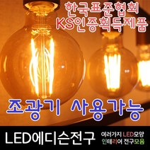 일월조명/에디슨전구/led에디슨전구/에디슨램프/led에디슨램프/조광기/조광기용/조광기 led에디슨전구/조광기용 led에디슨전구/조광기용에디슨전구/조광기용led에디슨전구, 03.LED KMCOB T30-225 4W