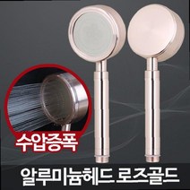 화장실 셀프리모델링 비용 호텔 욕실 샤워기 헤드 교체 샤워꼭지 샤워기세트