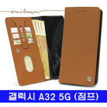 시크점빵 갤럭시 점프_A32 5G 프라디어 가죽플립 A326 케이스