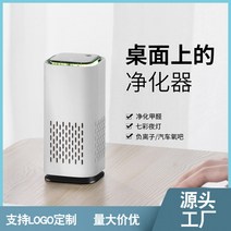 차량용 공기청정기 국경 Usb 자동차 정수기 음이온 연기 냄새 홈 데스크탑 미니 공기 청정, 프리사이즈_블랙