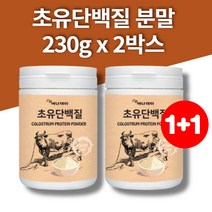 초유밀 홈쇼핑 단백질 초유 성분 colostrum 콜로스트럼 유단백 분말 파우더 고단백 시니어 노인 단백질 농축 유청단백 유산균 대두레시틴 가루 230g 2통