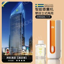 전자디퓨저 아로마 디퓨저 자동 향수 홈 실내 침실 화장실 욕실 데오도란트 향수 호텔 에센셜 오일 디퓨저, 화이트오렌지+인터컨티넨탈호텔1병
